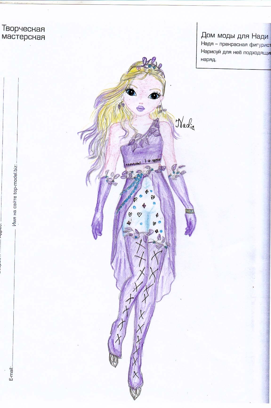 Marina M., 11 år
